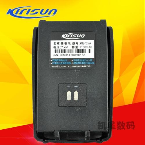 原装正品 科立讯对讲机 PT3500S电池 PT-3500S电池 KB-35A 锂电板
