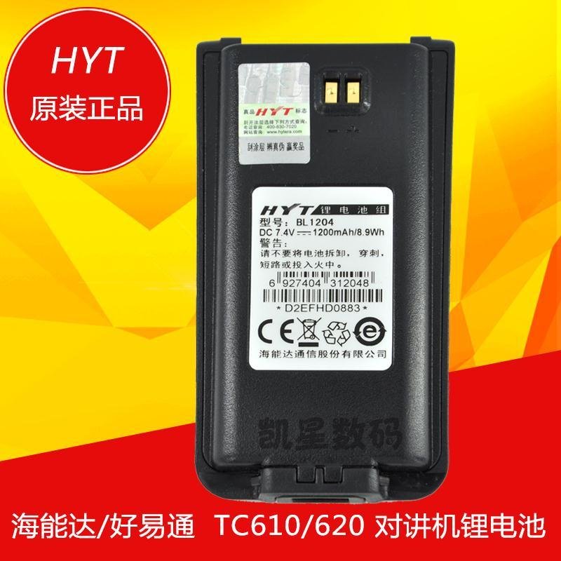 Hytera/海能达对讲机 TC-610s电池 TC620电池 BL-1204锂电池 原装