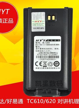 Hytera/海能达对讲机 TC-610s电池 TC620电池 BL-1204锂电池 原装