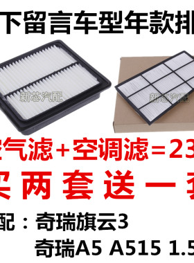 奇瑞适配旗云3空调滤清器