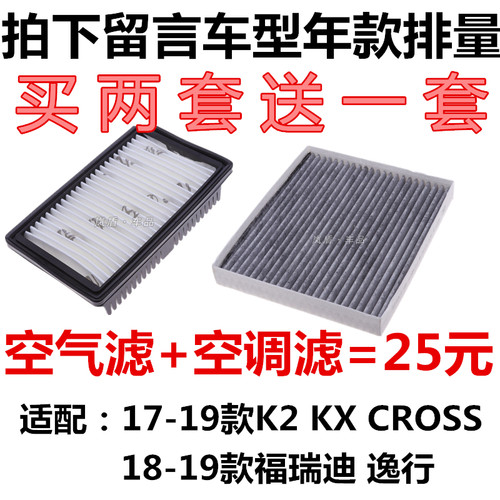现代适配福瑞迪空调滤清器