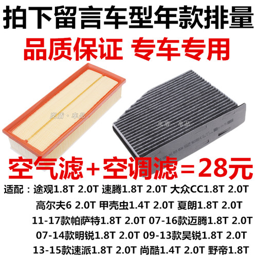 大众适配迈腾速派空气滤芯