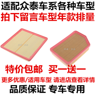 700空气过滤器网格 500 适配众泰T600大迈x5X7SR7 9空气滤芯z3200