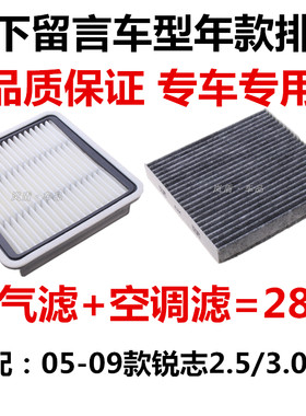 适配老锐志空调滤清器