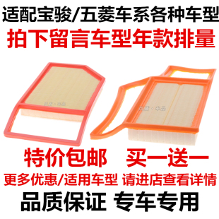 适配五菱宏光s3荣光v空气过滤网格征程宝骏560 610空气滤芯 730