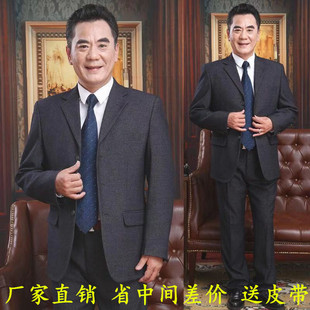 秋冬中老年西装男爸爸装宽松中年父亲装休闲西服套装男婚礼服大码