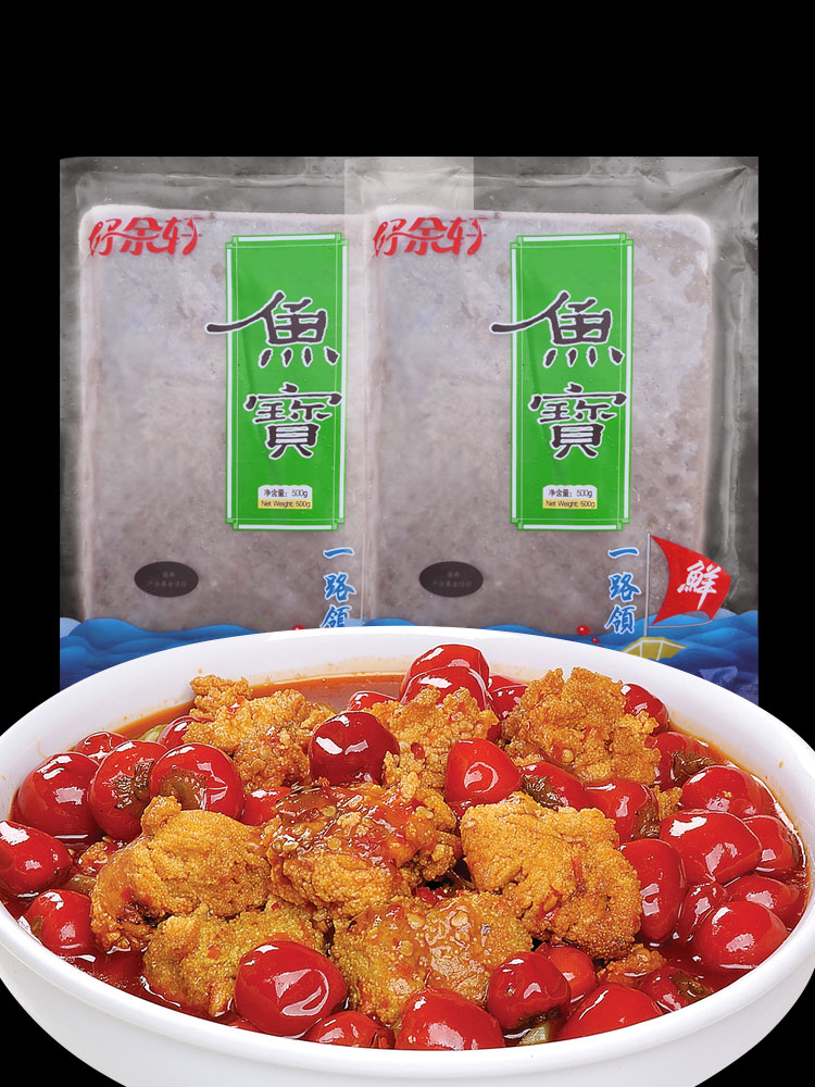 鱼籽新鲜速冻500g×2包顺丰包邮湖北丹江口鲢鱼鱼杂好余轩