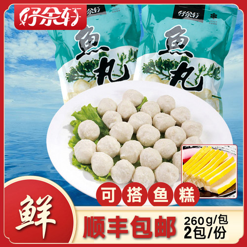 好余轩520实心好鱼肉无弹牙剂