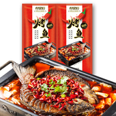 850g 水产湖北大库养殖烤鱼半成品香辣烤鱼预制菜冷冻水产 包邮 袋