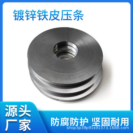 2公分镀锌铁皮压条防水卷材压边木箱收口打包铝带屋面一型铁压条