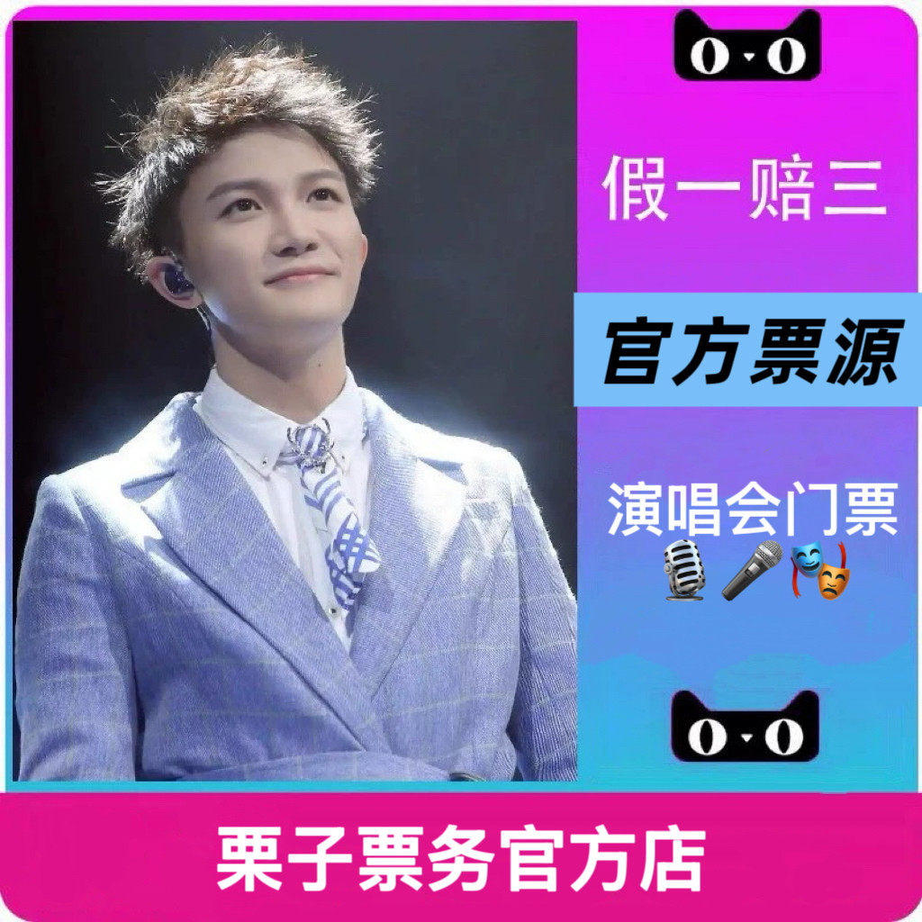 代拍代抢演唱会门票代抢演出票代拍大麦猫眼秀动票星球纷玩岛抢票