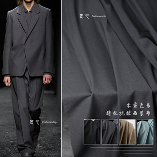 服装 高密度垂感外套西服连衣裙裤 设计师面料 布 灰色暗纹抗皱西装