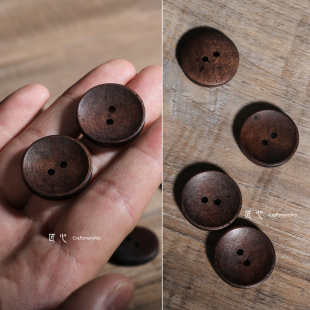 深色原木纹圆形纽扣 设计师辅料 日本进口外套大衣扣子手工diy服装