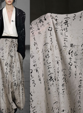 匠心天丝服装国风设计师国风