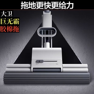 大卫滚轮式 胶棉拖把免手洗加厚海绵挤水M11巨无霸胶棉拖神器家用