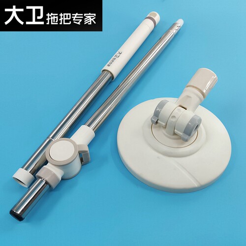 新款大卫拖把杆子圆盘原装加厚杆白色旋转拖布替换盘D9配件包邮 - 封面