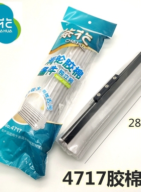 茶花滚轮胶棉拖把替换头28cm吸水海绵头4717全能戟滑轮备配件包邮