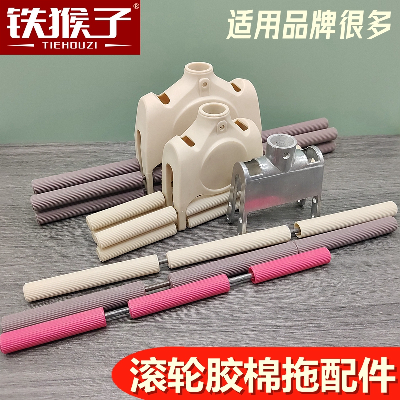铁猴子滚轮胶棉拖把叉头包邮图片