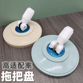 旋转拖把桶圆盘塑料底盘配件16cm拖布盘鑫天霸墩布替换卡盘 包邮