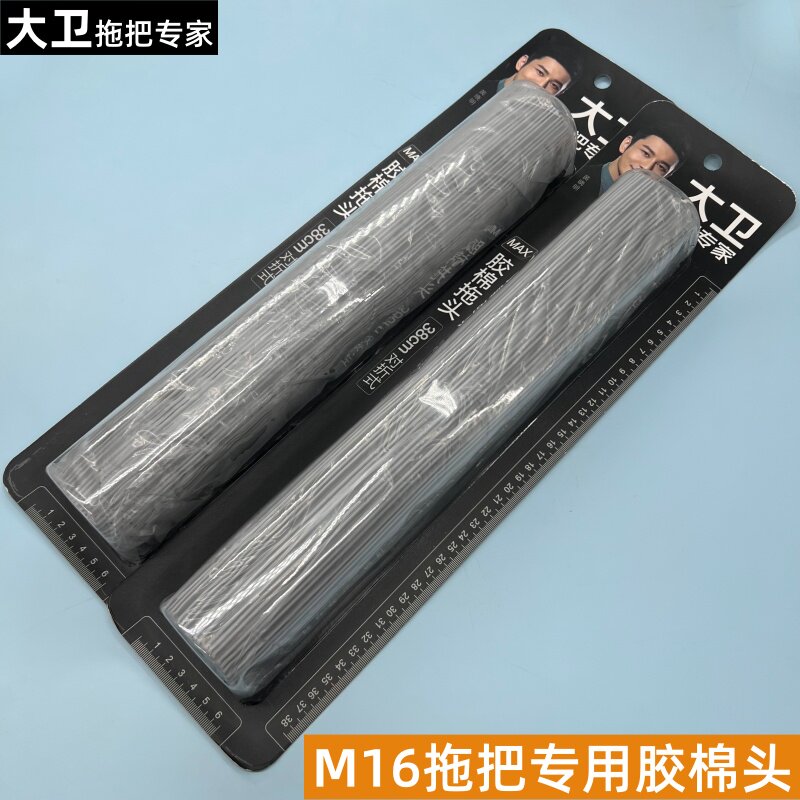 大卫原装M16胶棉拖把替换头对折胶棉头38cm海绵头拖把替换布正品