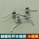 蝴蝶拖把弹簧配件拧水平板拖强劲回力扭簧镀锌簧家用拖布维修 包邮