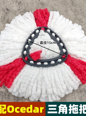 适配ocedar旋转拖把三角形替换头清洁头拖布头配件超细纤维布包邮
