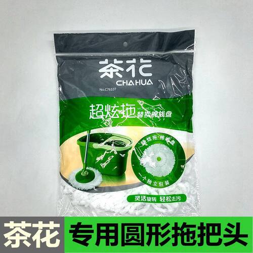 茶花旋转拖把替换头原装