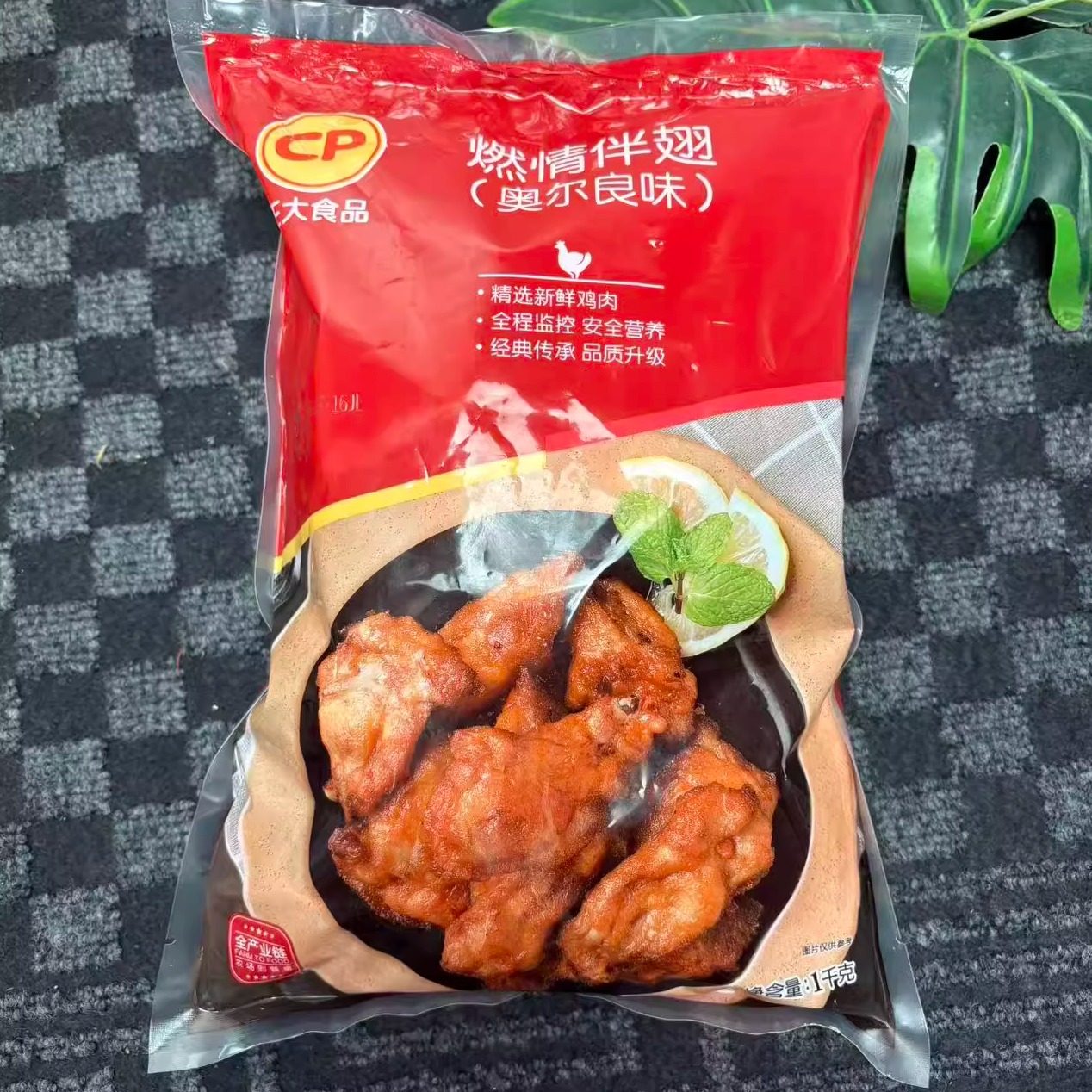 顺丰2袋正大燃情伴翅1000g调理带骨鸡肉鸡翅奥尔良冷冻半成品油炸,水产肉类/新鲜蔬果/熟食,包装禽肉类预制菜,淘宝优惠券,粉丝福利购,淘宝优惠卷