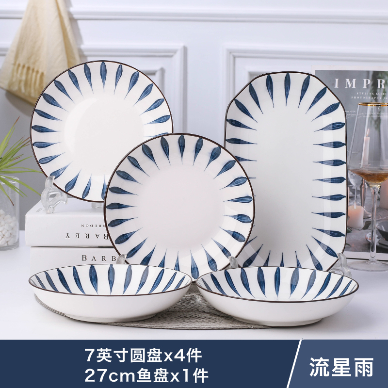 家用6菜盘1鱼盘蒸鱼盘饭盘