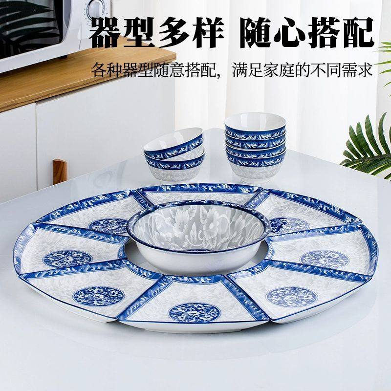 盘子菜盘家用青花拼盘组合装扇形盘菜碟子圆型盘团圆饭盘餐具