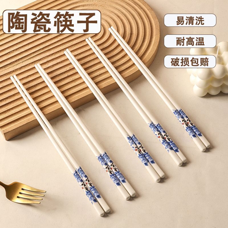 青花陶瓷筷子家用高颜值易清洗耐高温防滑防霉健康中式筷礼品筷