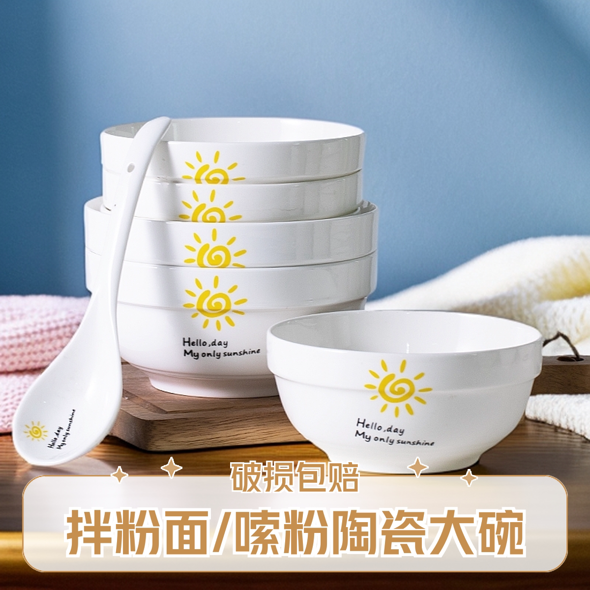 小太阳6英寸家用吃面碗7英寸大碗泡面碗大号碗大汤碗陶瓷餐具