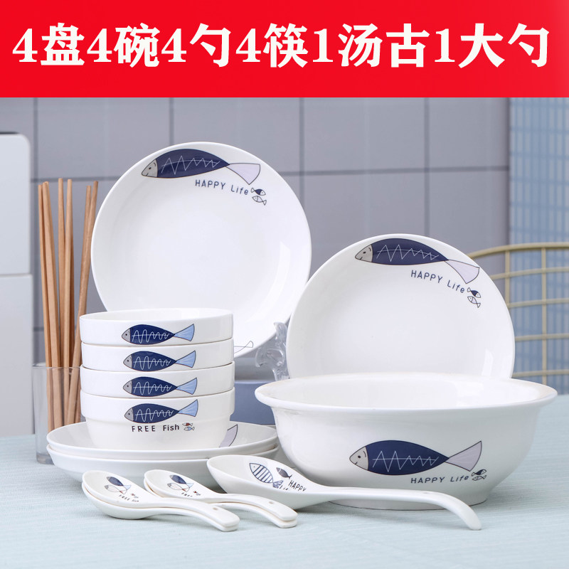 陶瓷组合中式风碗碟套装