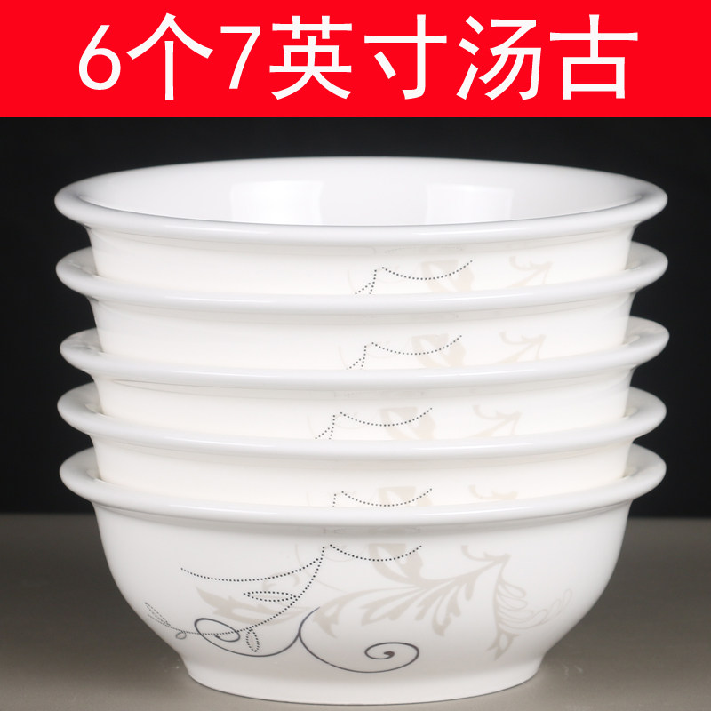 1/6个7英寸汤古8英寸汤碗中式家用大号创意泡面碗中号汤碗可微波