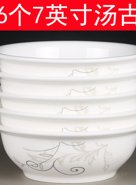 特价9.9元6个7英寸汤古 中式家用大号碗创意泡面碗中号汤碗可微波