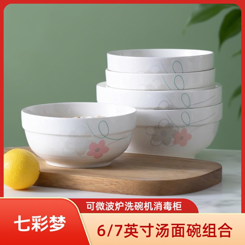 中式简约陶瓷汤面碗 6英寸面碗7英寸大号汤碗 宿舍出租屋实用大碗