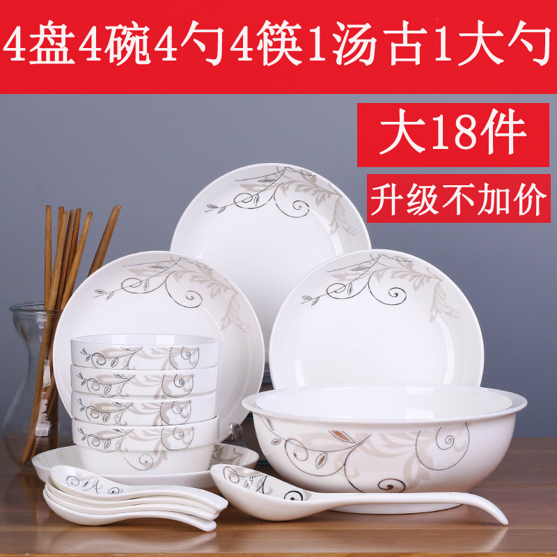 组合中式风可微波碗碟套装