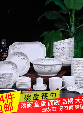 特价陶瓷碗勺筷碗碟汤勺烟灰缸