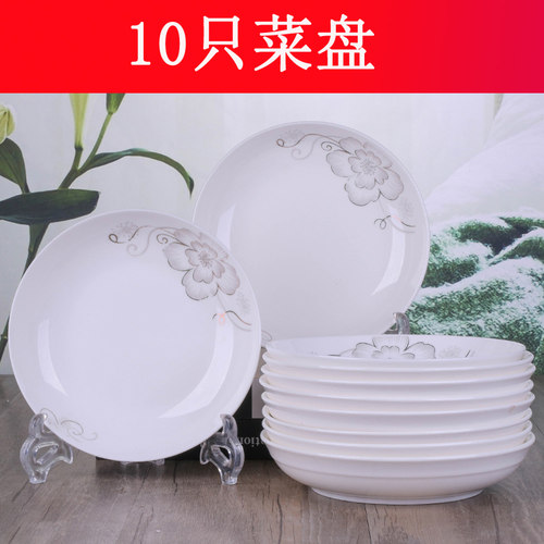 10个菜盘子陶瓷餐具创意