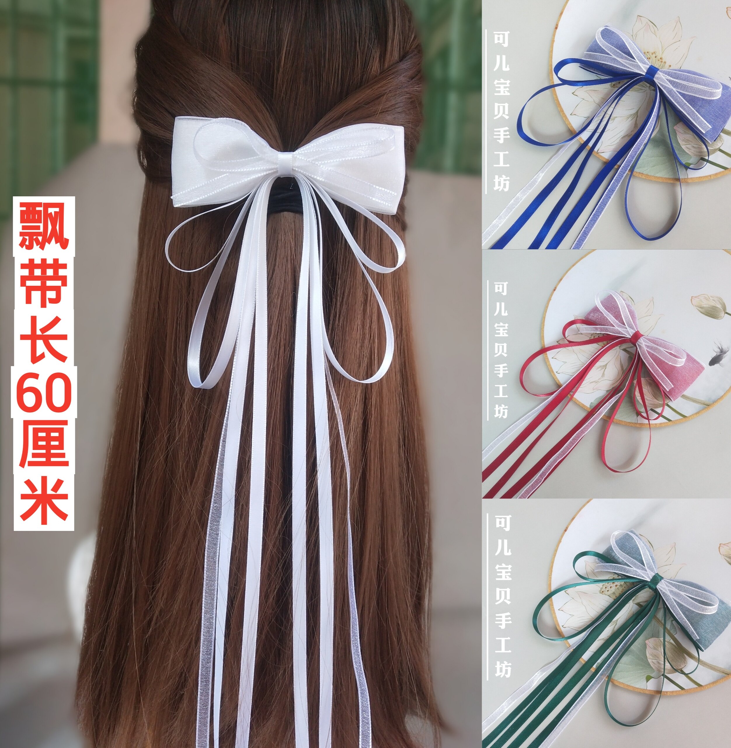 复古典长飘带汉服古装头饰舞蹈演出头花发夹子仙女发带粉红宝蓝色