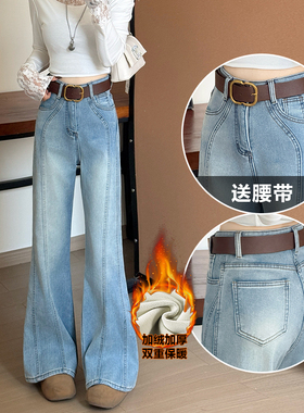 加绒喇叭牛仔裤女秋冬2025新款气质辣妹韩系显瘦拼接设计感拖地裤