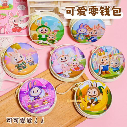 SEYATL新款可爱小兔兔拉马口铁