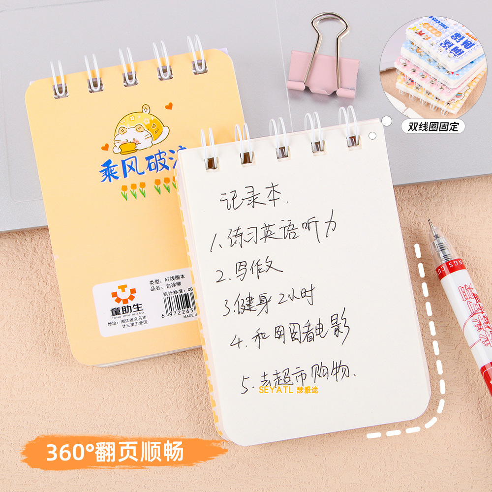 SEYATLA7励志文字上翻线圈本学生用活页口袋小本子高颜值便携