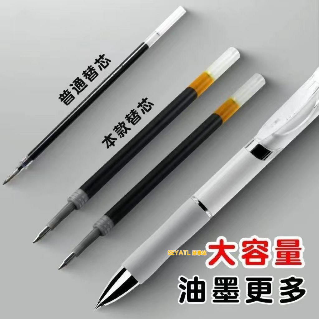 SEYATL新款果冻色按动笔简约中