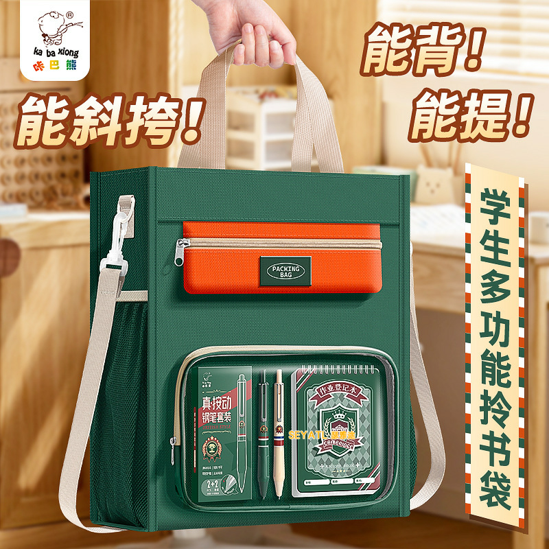 SEYATL书袋补课初中小学生文件收纳袋手提式大容量多功能风琴包/