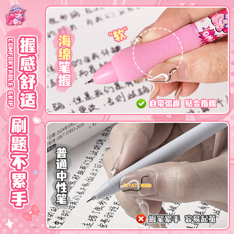 SEYATL新款彩虹小马按动中性笔