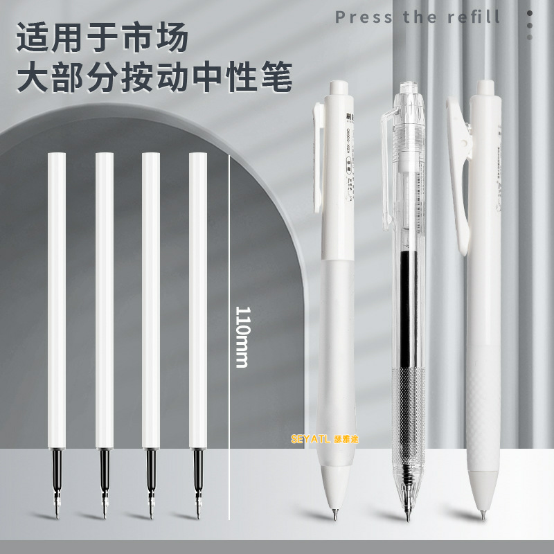 SEYATL刷题头双珠按动笔芯中性笔