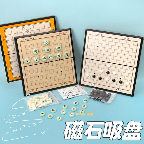 SEYATL磁性象棋儿童益智五子棋围