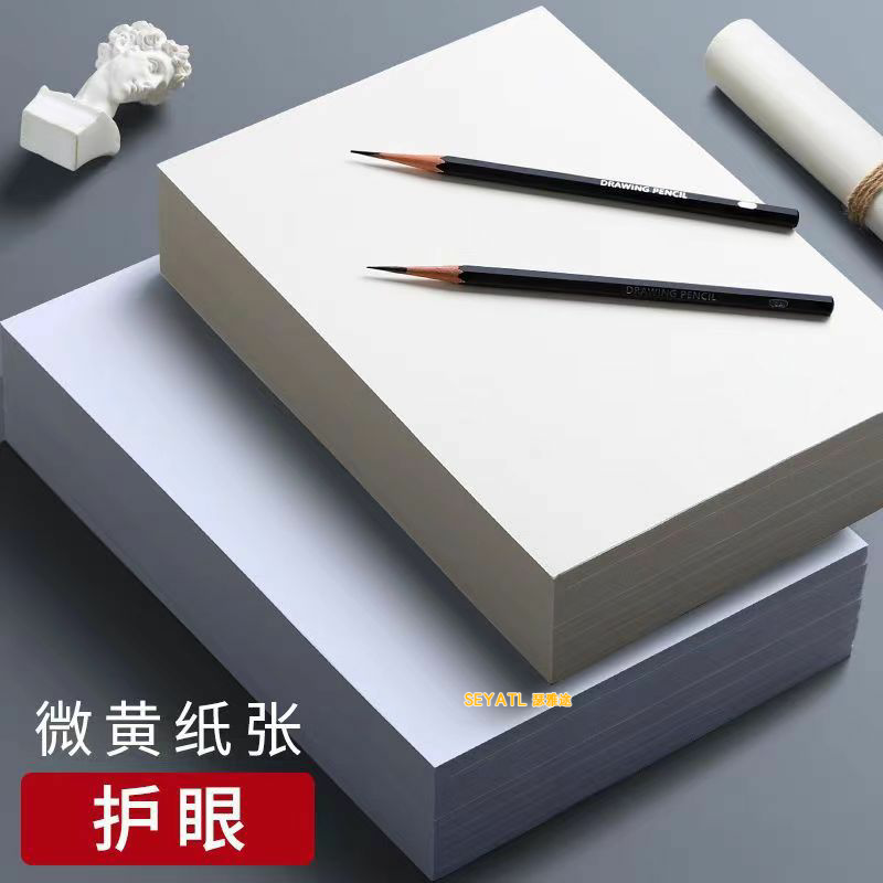 SEYATL新款素描纸8学生美术专用