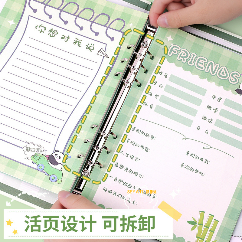 SEYATL同学录高颜值毕业册小学生高颜值熊猫收纳纪念本同学录/纪